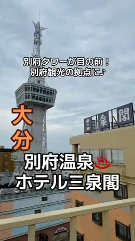 ラベちゃん🪻温泉旅♨️のTikTok投稿