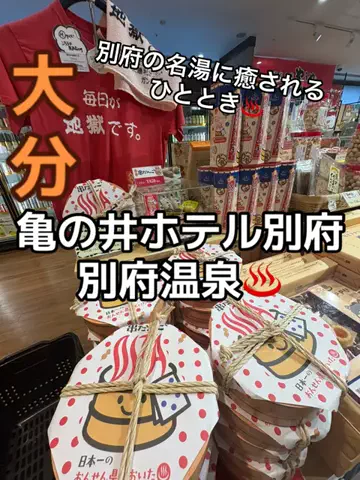 ラベちゃん🪻温泉旅♨️のTikTok投稿