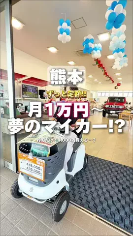 竜🦖【熊本スポット】のTikTok投稿
