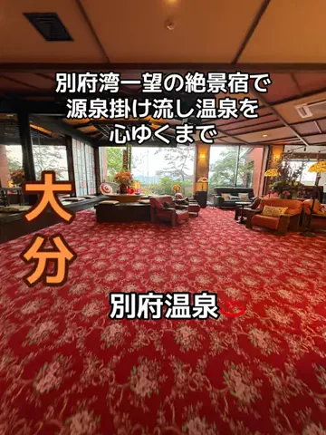 ラベちゃん🪻温泉旅♨️のTikTok投稿