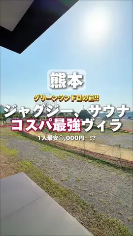 竜🦖【熊本スポット】のTikTok投稿