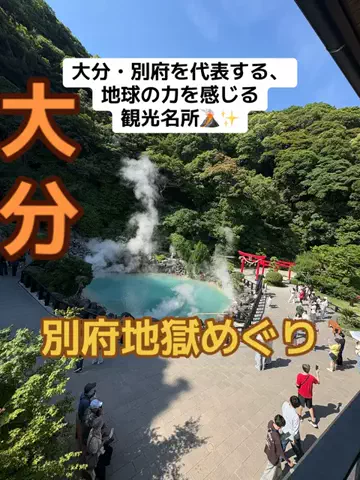 ラベちゃん🪻温泉旅♨️のTikTok投稿