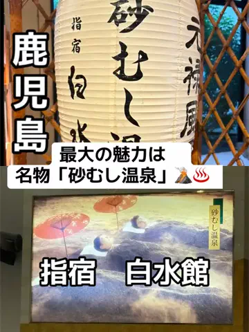 ラベちゃん🪻温泉旅♨️のTikTok投稿