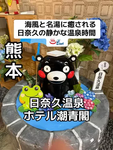 ラベちゃん🪻温泉旅♨️のTikTok投稿