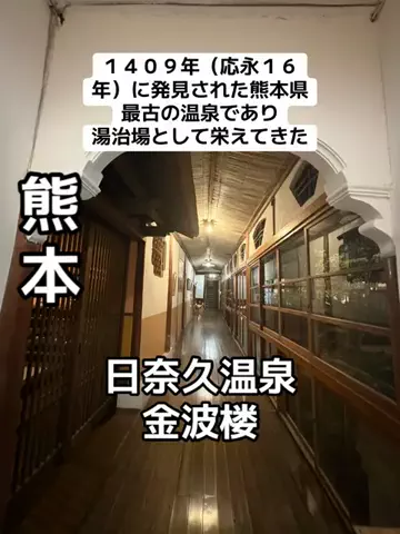 ラベちゃん🪻温泉旅♨️のTikTok投稿