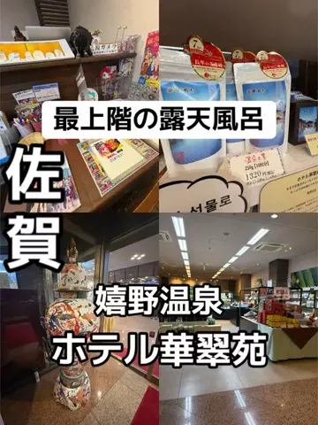 ラベちゃん🪻温泉旅♨️のTikTok投稿