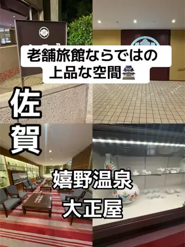 ラベちゃん🪻温泉旅♨️のTikTok投稿