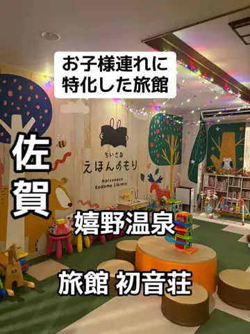 ラベちゃん🪻温泉旅♨️のTikTok投稿