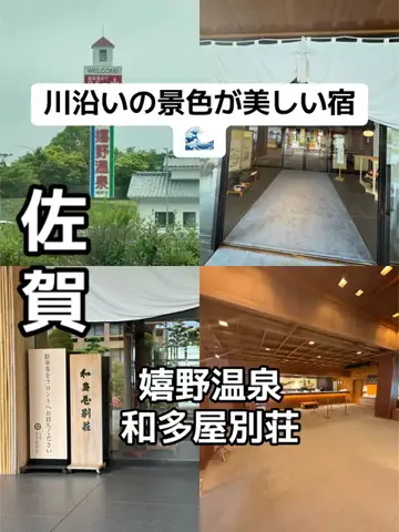 ラベちゃん🪻温泉旅♨️のTikTok投稿