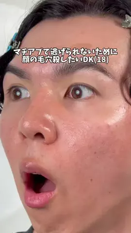 ケンティーのTikTok PR投稿：マチアプで絶対逃げられたくない...🏃肌ケア頑張る💪 #P…