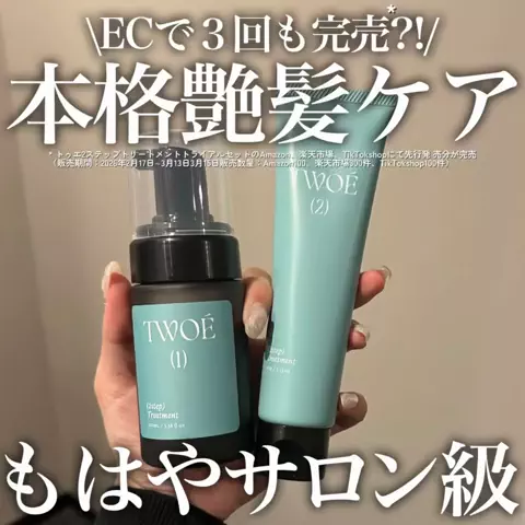テス子🧪商品をテストする女のTikTok投稿