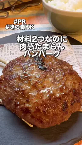 ハマごはん【お手軽レシピ】のTikTok投稿