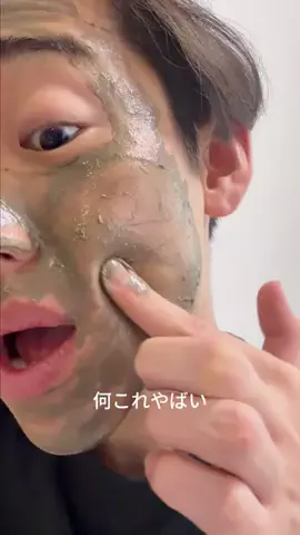 実験美容のTikTok投稿