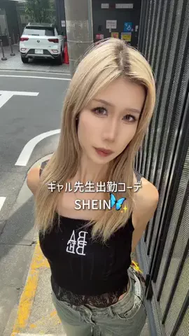 ギャル先生👱🏽‍♀️🦋あやかんぼのTikTok投稿