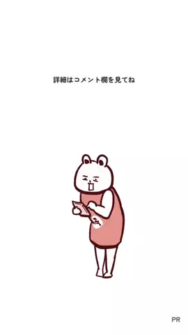 たんくま|単独行動が好きなママ/アニメクリエーターのTikTok PR投稿：産後の体はいつ整う？#アニメ #産後 #出産 #産後ケア #pr 