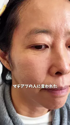 マダム美容｜正直レビューのTikTok投稿