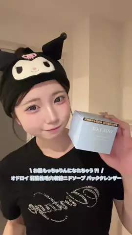 AdoのTikTok投稿