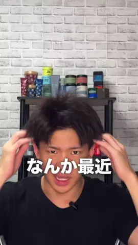 いわやん/モテ髪漢磨きのTikTok投稿