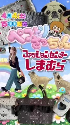 ペコピノ🐶さっちゃんのTikTok投稿