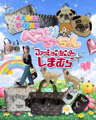 ペコピノ🐶さっちゃんのTikTok投稿