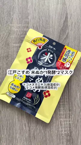 宇佐美のTikTok投稿