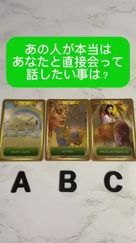 男性心理占い師の高瀬隼輔のTikTok投稿