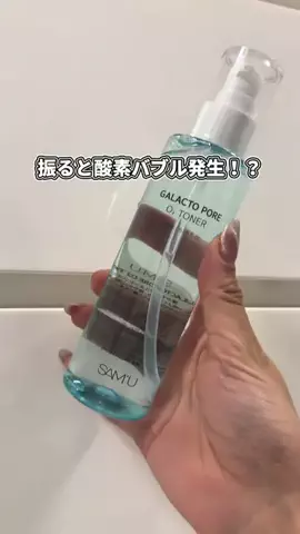 宇佐美のTikTok投稿