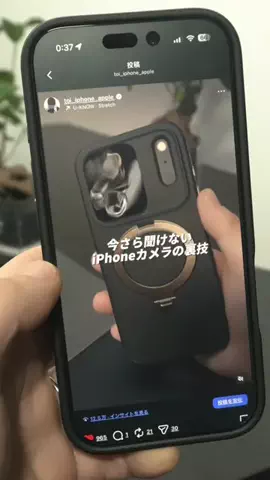 とい｜デキる人のiPhone便利術のTikTok投稿