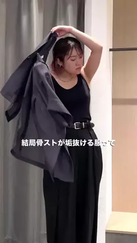 mana.【骨スト/160cm】のTikTok投稿