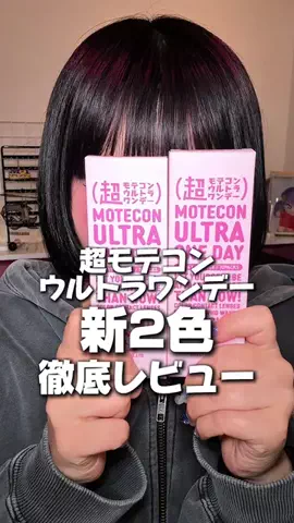 みつきのカラコン日記のTikTok投稿