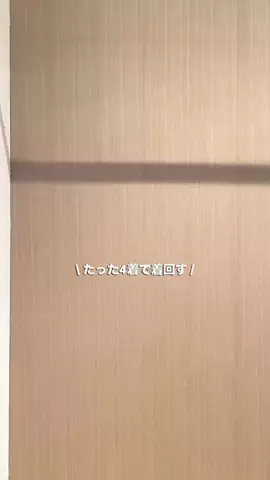 mana.【骨スト/160cm】のTikTok投稿