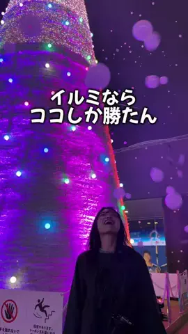 ゆらくん|都内からおでかけ夫婦のTikTok投稿