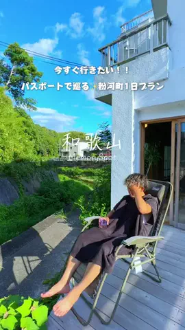 りれい【和歌山を旅する和歌山県民】のTikTok投稿
