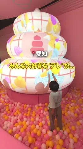 キキ｜愛知子連れおでかけのTikTok投稿