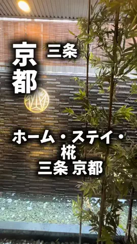 関西ごはんのTikTok PR投稿：限界OLのホテル紹介！この夏の京都旅、歩き回ったあとも…