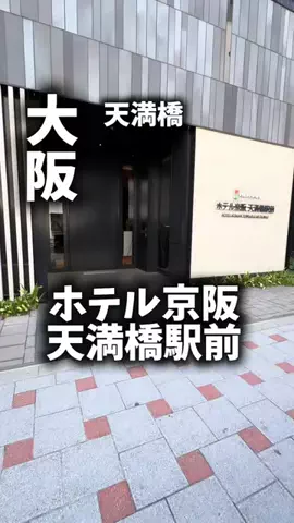 関西ごはんのTikTok PR投稿：限界OLのホテル紹介！このホテル！天神祭の花火も、翌日…