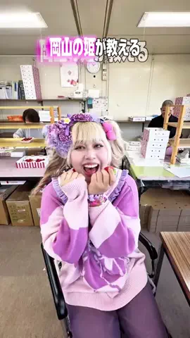 岡山県のTikTok投稿