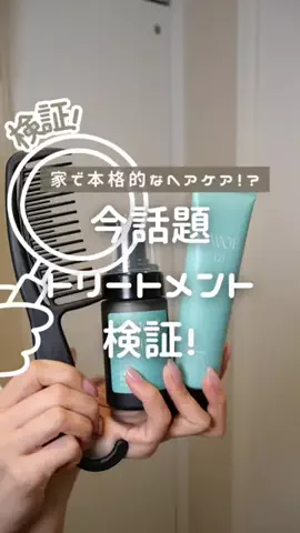 美容探偵ちゃん🔍【検証のプロ】のTikTok投稿