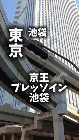 関西ごはんのTikTok PR投稿：限界OLのホテル紹介！池袋でホテル代は抑えたいけど、朝…