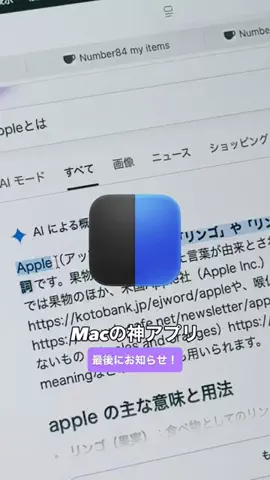 たか/Number84のTikTok投稿