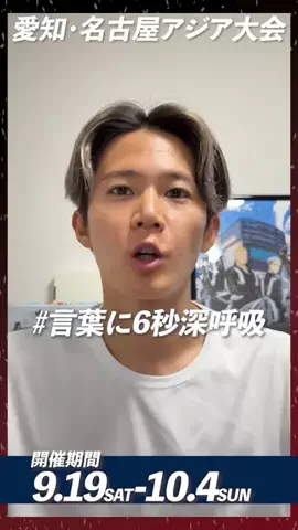 三津家 貴也のTikTok投稿