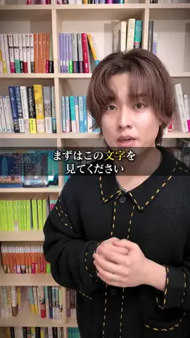 けんご📚小説紹介【紙上健吾】のTikTok投稿