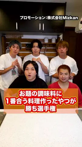 トミー（水溜りボンド）のTikTok投稿