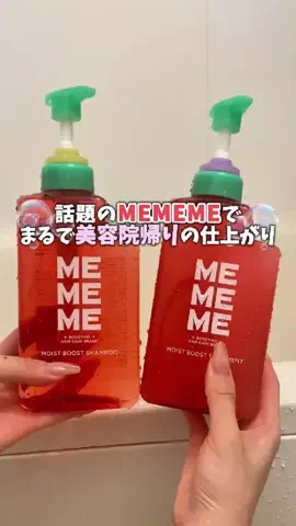 mio🫧垢抜け美容のTikTok投稿