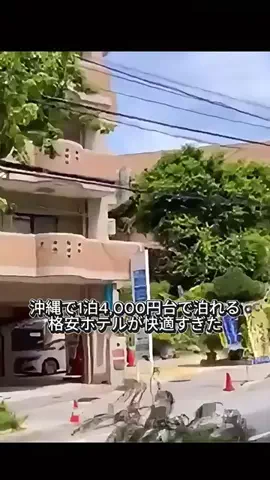 キンベル|格安旅行案内人のTikTok投稿