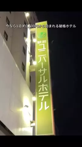 キンベル|格安旅行案内人のTikTok投稿