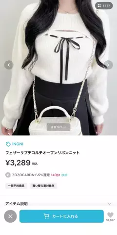 nao❤︎のTikTok投稿