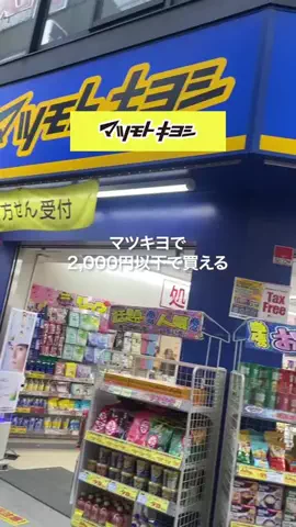 あすか@美容オタクのTikTok投稿