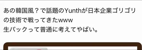 あすか@美容オタクのTikTok投稿