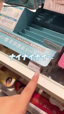 あすか@美容オタクのTikTok投稿